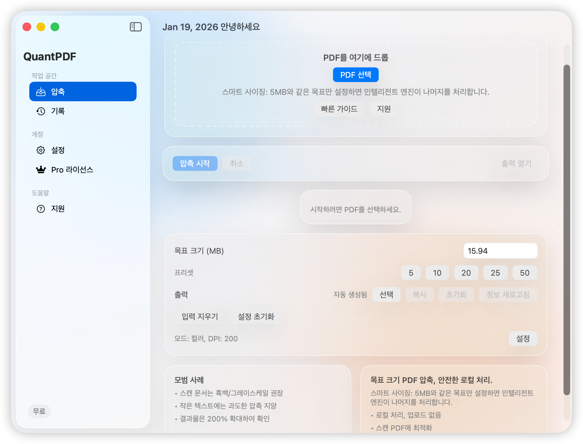 QuantPDF 제품 스크린샷